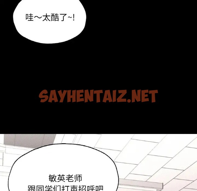 查看漫画在學校達咩！/學校母湯黑白來！ - 第26話 - sayhentaiz.net中的2005762图片