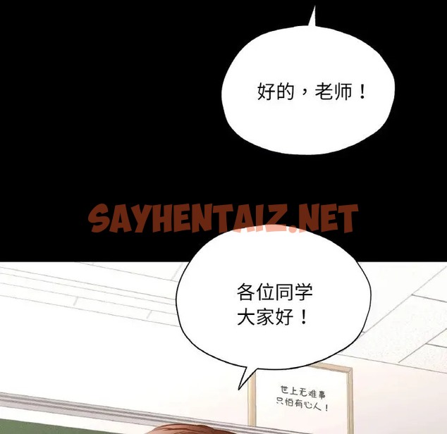 查看漫画在學校達咩！/學校母湯黑白來！ - 第26話 - sayhentaiz.net中的2005764图片