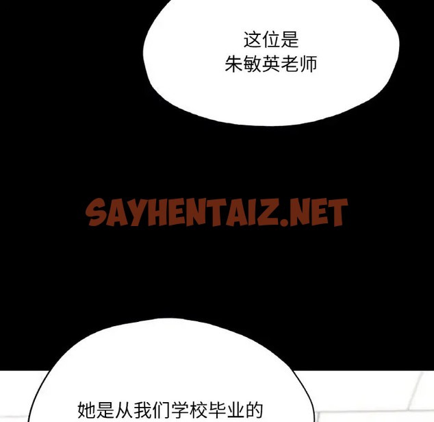 查看漫画在學校達咩！/學校母湯黑白來！ - 第26話 - sayhentaiz.net中的2005786图片