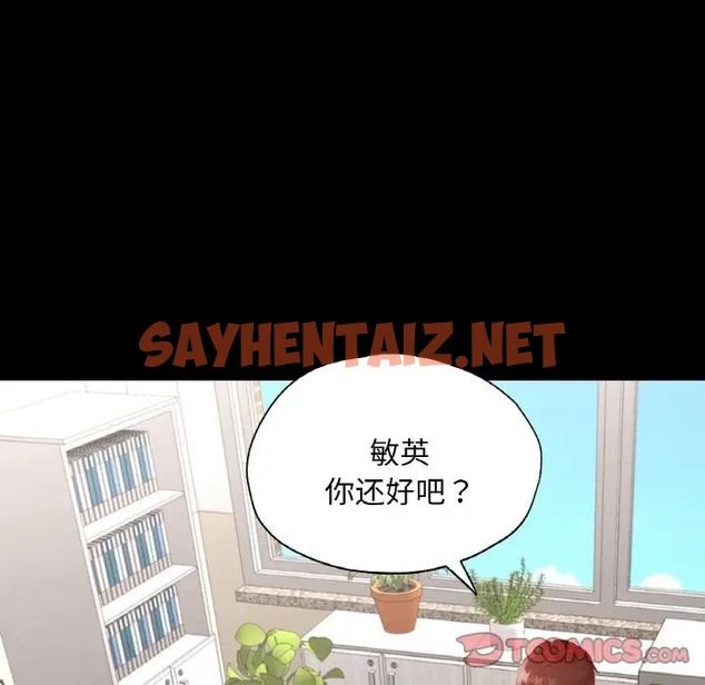 查看漫画在學校達咩！/學校母湯黑白來！ - 第26話 - sayhentaiz.net中的2005797图片