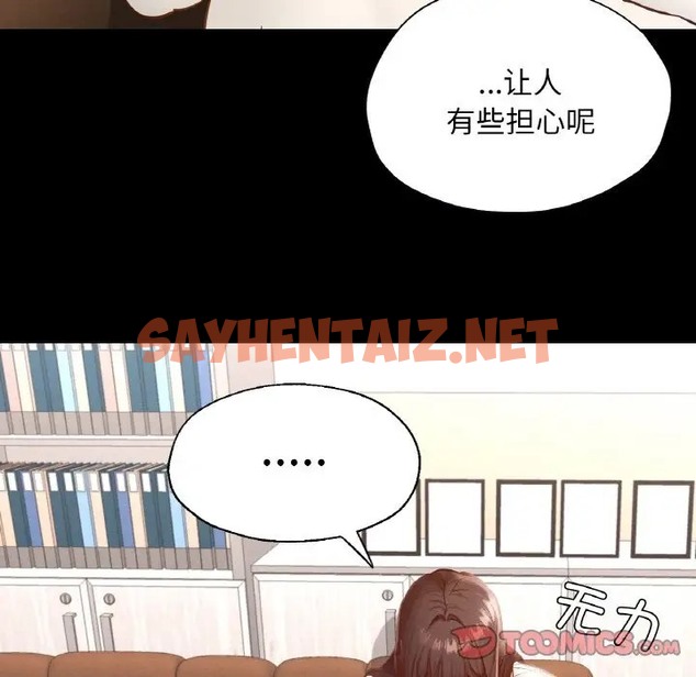 查看漫画在學校達咩！/學校母湯黑白來！ - 第26話 - sayhentaiz.net中的2005803图片