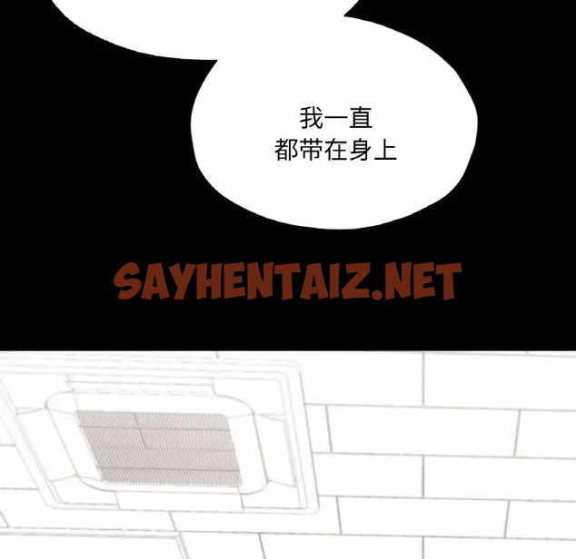 查看漫画在學校達咩！/學校母湯黑白來！ - 第26話 - sayhentaiz.net中的2005828图片