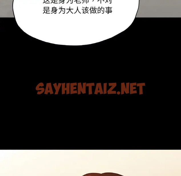 查看漫画在學校達咩！/學校母湯黑白來！ - 第26話 - sayhentaiz.net中的2005831图片