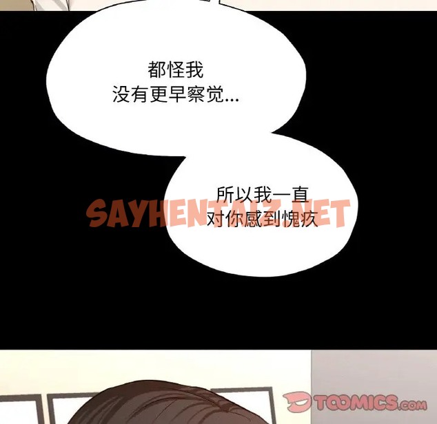 查看漫画在學校達咩！/學校母湯黑白來！ - 第26話 - sayhentaiz.net中的2005833图片