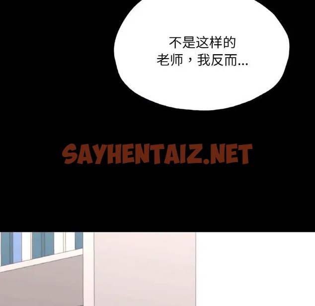 查看漫画在學校達咩！/學校母湯黑白來！ - 第26話 - sayhentaiz.net中的2005835图片