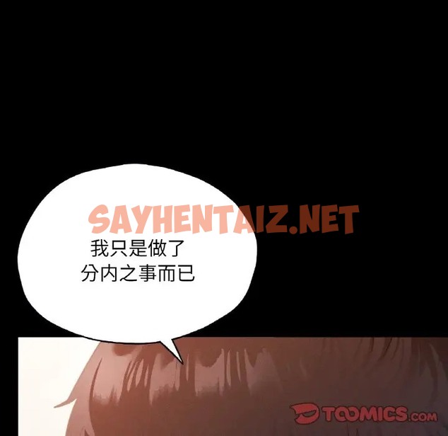 查看漫画在學校達咩！/學校母湯黑白來！ - 第26話 - sayhentaiz.net中的2005839图片