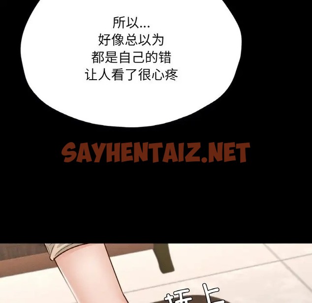 查看漫画在學校達咩！/學校母湯黑白來！ - 第26話 - sayhentaiz.net中的2005844图片