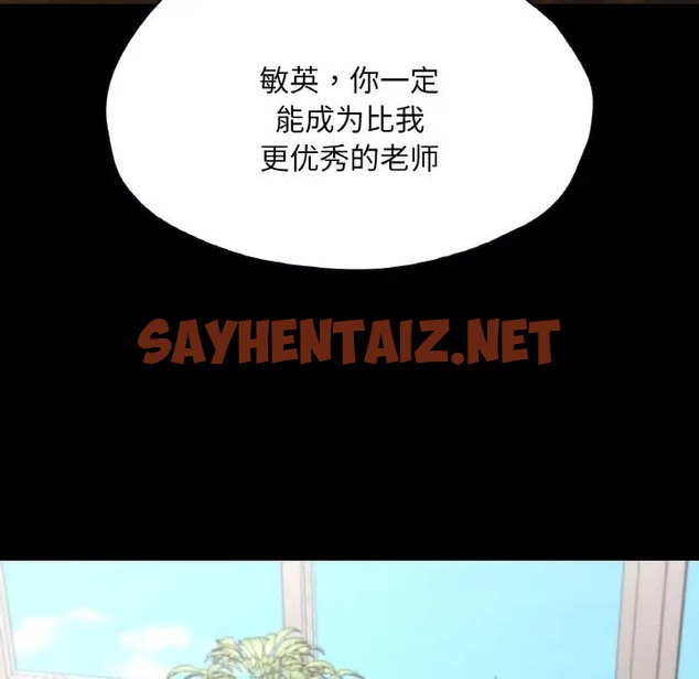 查看漫画在學校達咩！/學校母湯黑白來！ - 第26話 - sayhentaiz.net中的2005846图片