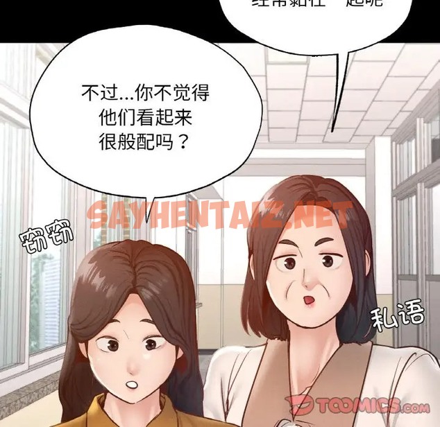 查看漫画在學校達咩！/學校母湯黑白來！ - 第26話 - sayhentaiz.net中的2005857图片