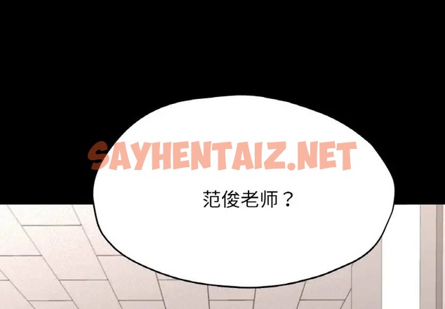 查看漫画在學校達咩！/學校母湯黑白來！ - 第27話 - sayhentaiz.net中的2027962图片