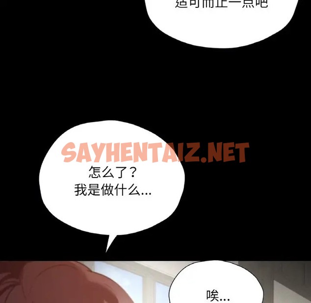 查看漫画在學校達咩！/學校母湯黑白來！ - 第27話 - sayhentaiz.net中的2027978图片