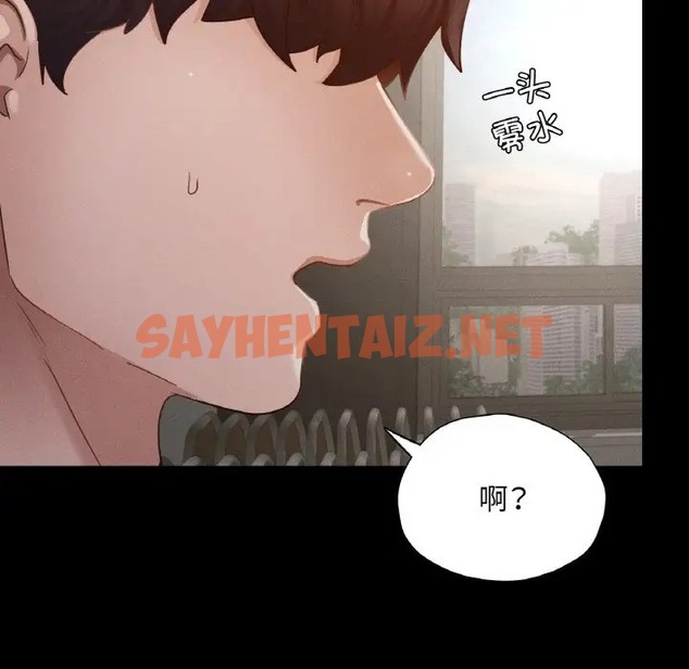 查看漫画在學校達咩！/學校母湯黑白來！ - 第27話 - sayhentaiz.net中的2027983图片