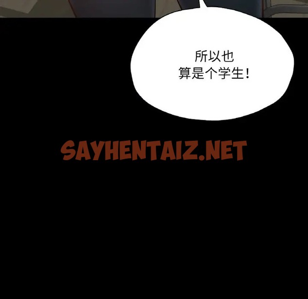 查看漫画在學校達咩！/學校母湯黑白來！ - 第27話 - sayhentaiz.net中的2027987图片