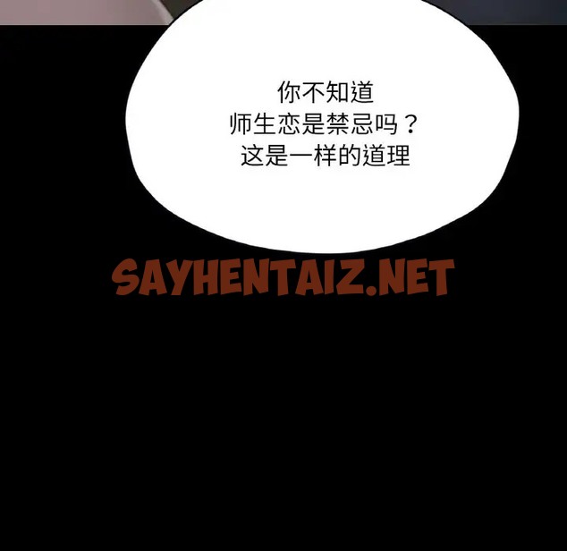 查看漫画在學校達咩！/學校母湯黑白來！ - 第27話 - sayhentaiz.net中的2027990图片