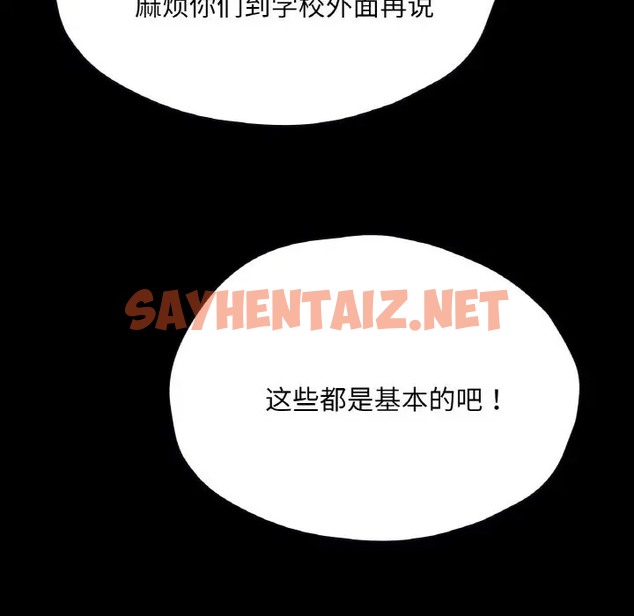 查看漫画在學校達咩！/學校母湯黑白來！ - 第27話 - sayhentaiz.net中的2027994图片