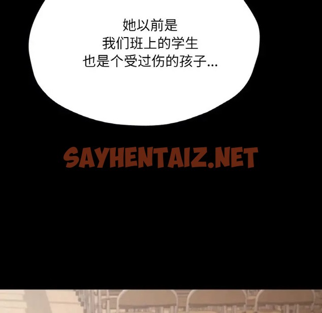 查看漫画在學校達咩！/學校母湯黑白來！ - 第27話 - sayhentaiz.net中的2027997图片