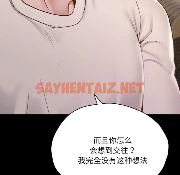 查看漫画在學校達咩！/學校母湯黑白來！ - 第27話 - sayhentaiz.net中的2028002图片