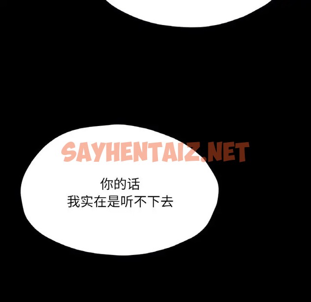 查看漫画在學校達咩！/學校母湯黑白來！ - 第27話 - sayhentaiz.net中的2028003图片