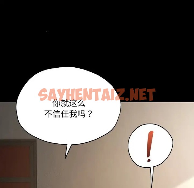 查看漫画在學校達咩！/學校母湯黑白來！ - 第27話 - sayhentaiz.net中的2028004图片