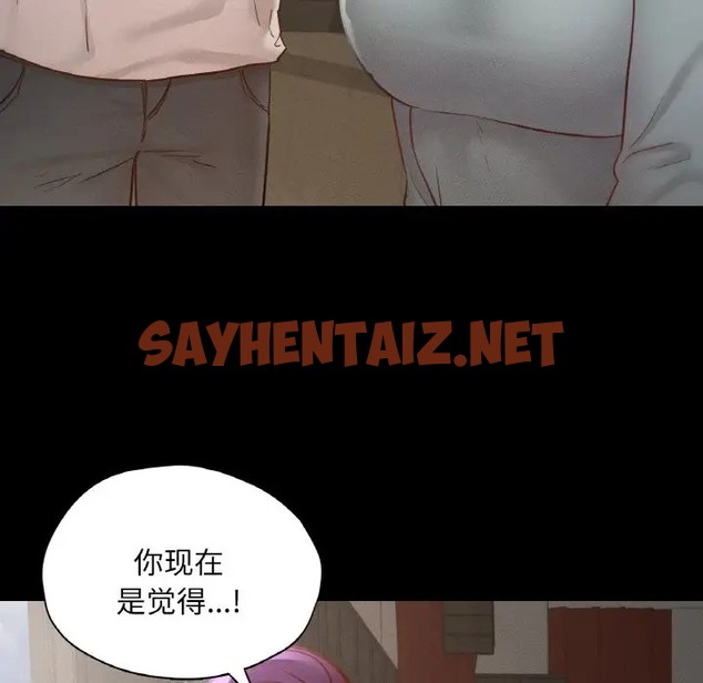 查看漫画在學校達咩！/學校母湯黑白來！ - 第27話 - sayhentaiz.net中的2028006图片