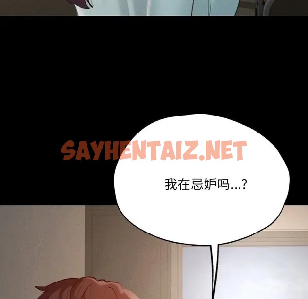 查看漫画在學校達咩！/學校母湯黑白來！ - 第27話 - sayhentaiz.net中的2028008图片