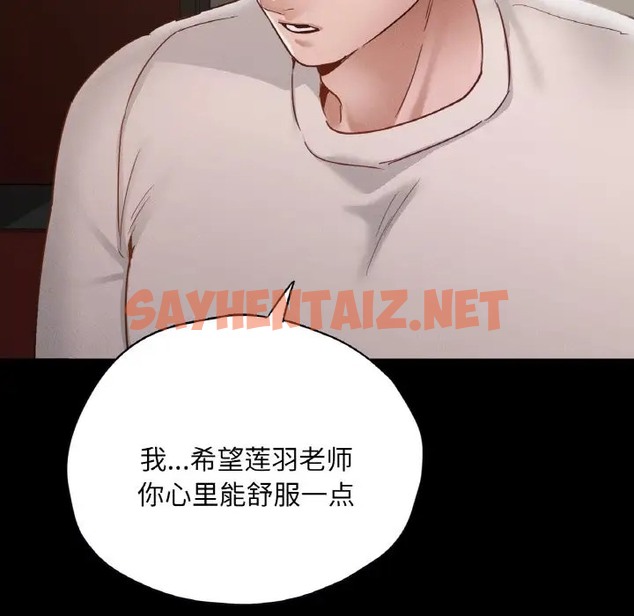 查看漫画在學校達咩！/學校母湯黑白來！ - 第27話 - sayhentaiz.net中的2028012图片