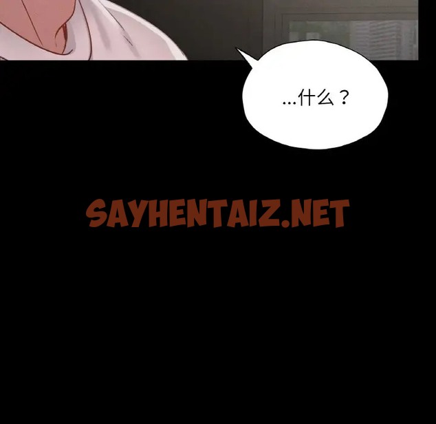 查看漫画在學校達咩！/學校母湯黑白來！ - 第27話 - sayhentaiz.net中的2028019图片