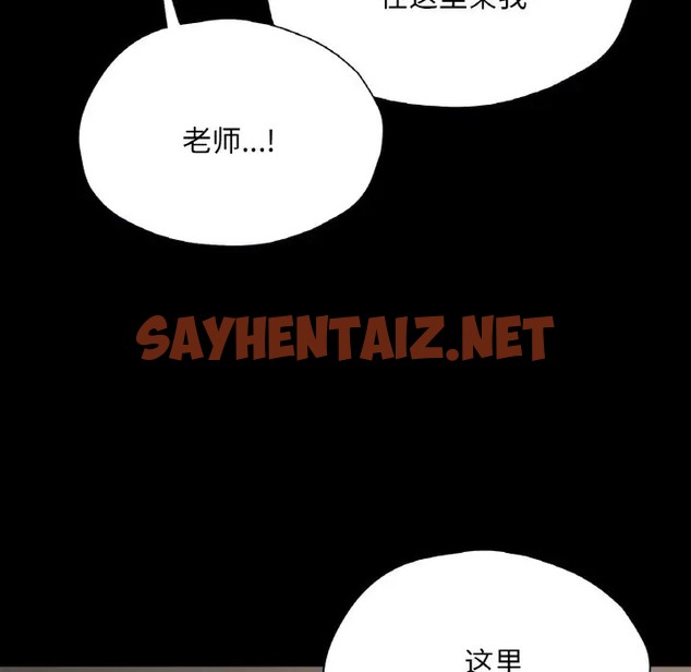 查看漫画在學校達咩！/學校母湯黑白來！ - 第27話 - sayhentaiz.net中的2028022图片