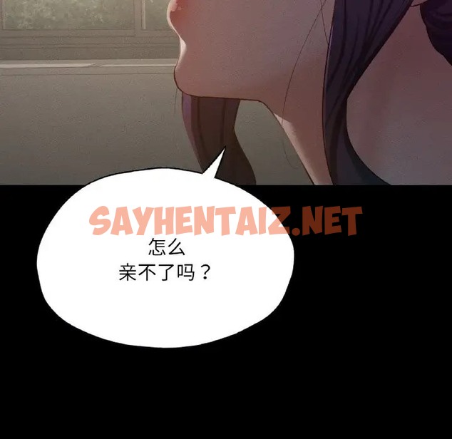 查看漫画在學校達咩！/學校母湯黑白來！ - 第27話 - sayhentaiz.net中的2028026图片