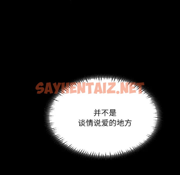 查看漫画在學校達咩！/學校母湯黑白來！ - 第27話 - sayhentaiz.net中的2028031图片