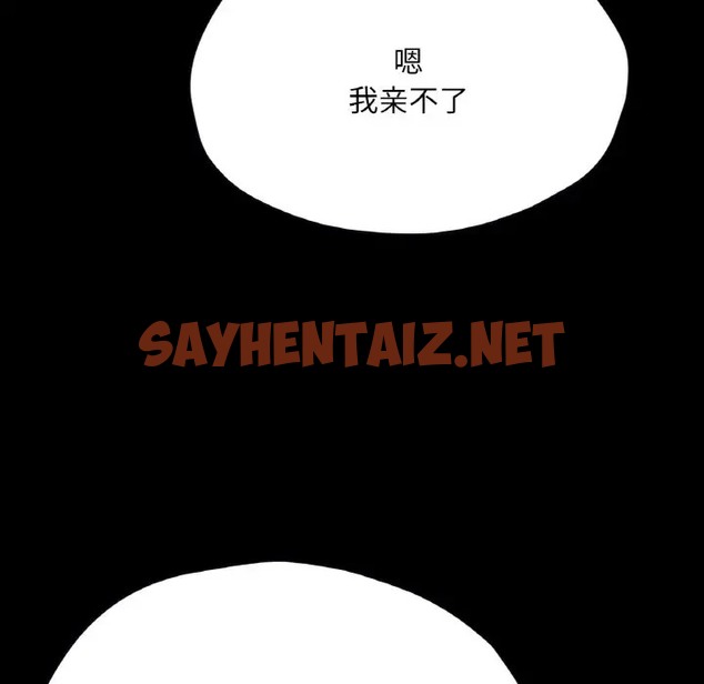 查看漫画在學校達咩！/學校母湯黑白來！ - 第27話 - sayhentaiz.net中的2028034图片