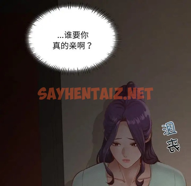 查看漫画在學校達咩！/學校母湯黑白來！ - 第27話 - sayhentaiz.net中的2028042图片