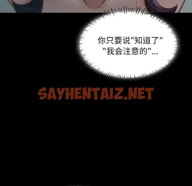 查看漫画在學校達咩！/學校母湯黑白來！ - 第27話 - sayhentaiz.net中的2028047图片