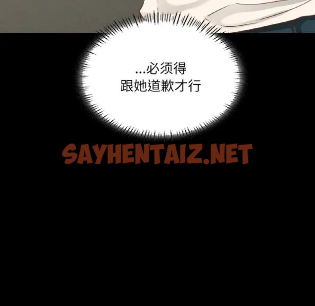 查看漫画在學校達咩！/學校母湯黑白來！ - 第27話 - sayhentaiz.net中的2028060图片