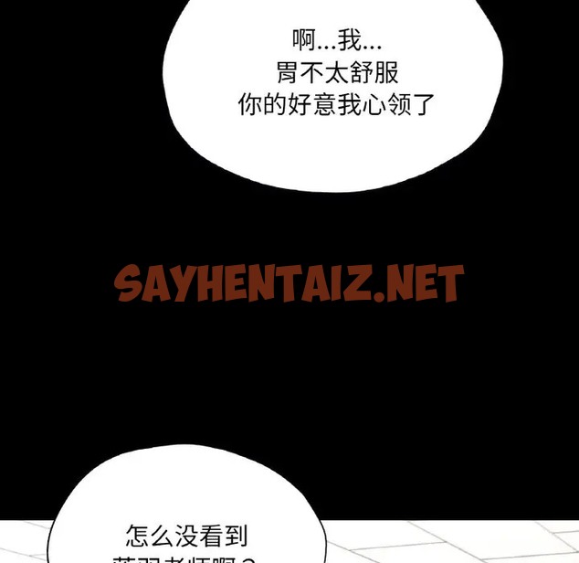 查看漫画在學校達咩！/學校母湯黑白來！ - 第27話 - sayhentaiz.net中的2028078图片