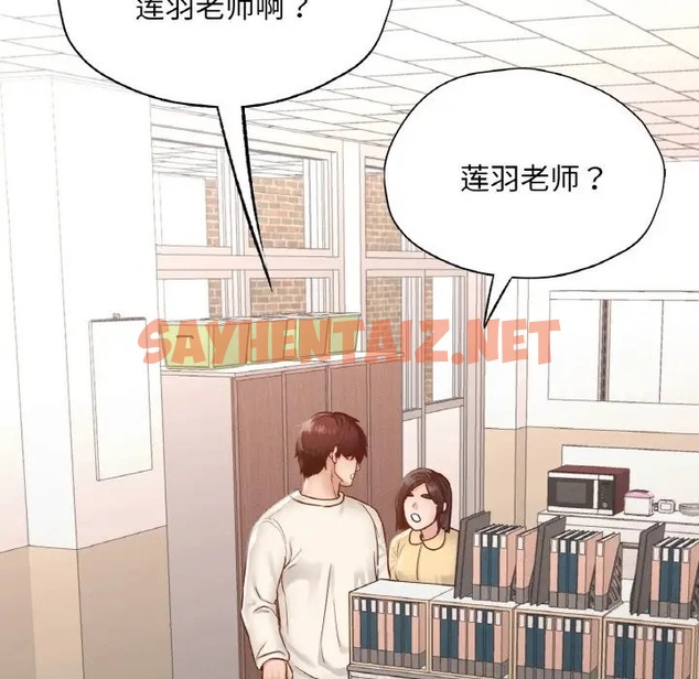 查看漫画在學校達咩！/學校母湯黑白來！ - 第27話 - sayhentaiz.net中的2028079图片