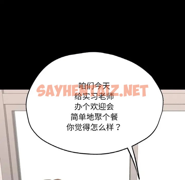 查看漫画在學校達咩！/學校母湯黑白來！ - 第27話 - sayhentaiz.net中的2028089图片