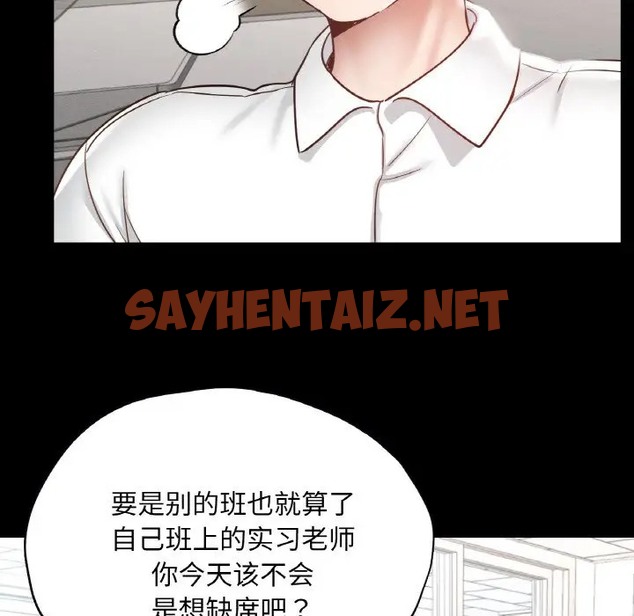 查看漫画在學校達咩！/學校母湯黑白來！ - 第27話 - sayhentaiz.net中的2028095图片