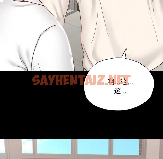 查看漫画在學校達咩！/學校母湯黑白來！ - 第27話 - sayhentaiz.net中的2028097图片