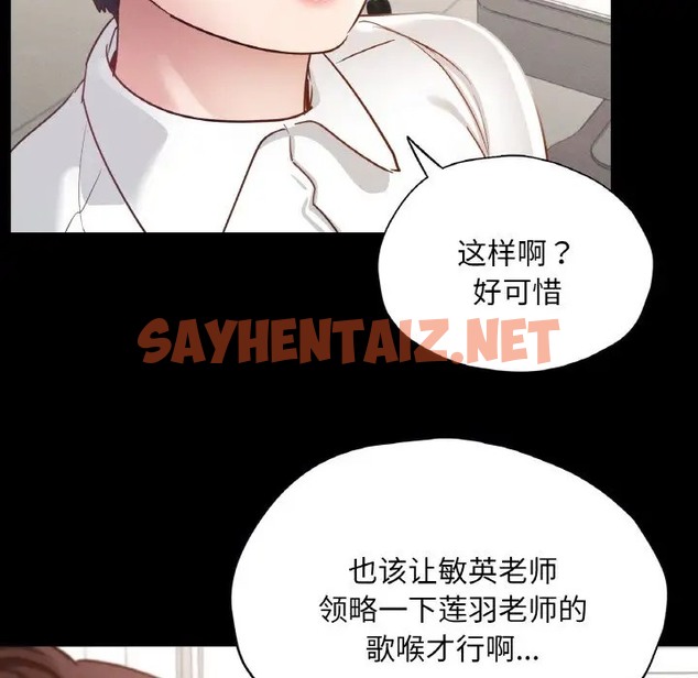 查看漫画在學校達咩！/學校母湯黑白來！ - 第27話 - sayhentaiz.net中的2028105图片