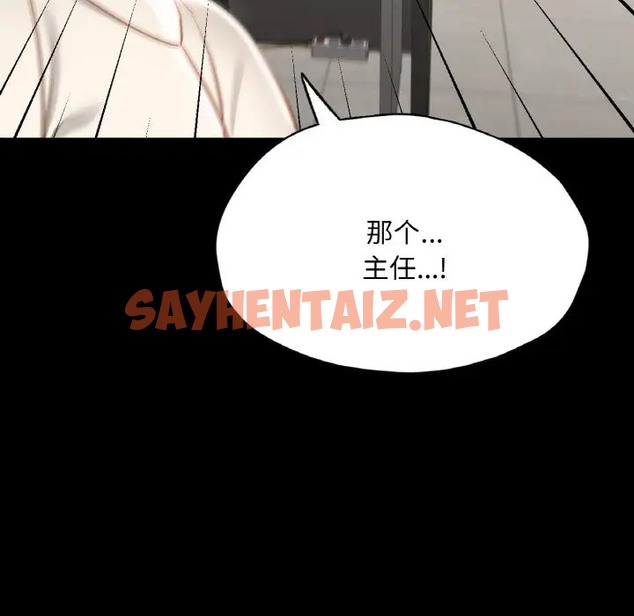 查看漫画在學校達咩！/學校母湯黑白來！ - 第27話 - sayhentaiz.net中的2028121图片