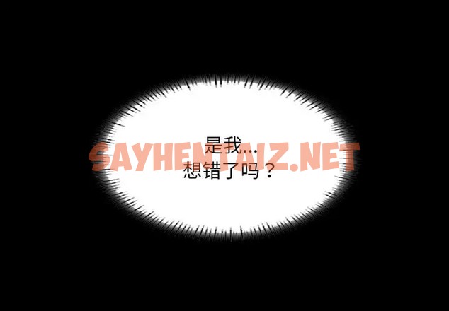 查看漫画在學校達咩！/學校母湯黑白來！ - 第28話 - sayhentaiz.net中的2051970图片