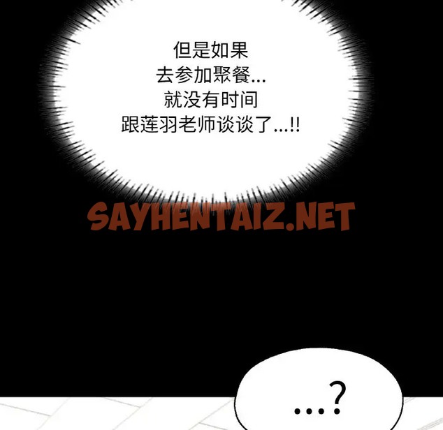 查看漫画在學校達咩！/學校母湯黑白來！ - 第28話 - sayhentaiz.net中的2051974图片