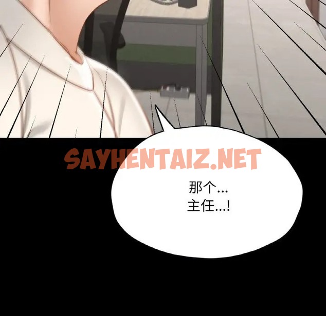 查看漫画在學校達咩！/學校母湯黑白來！ - 第28話 - sayhentaiz.net中的2051978图片