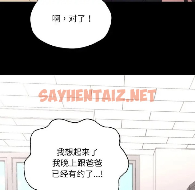 查看漫画在學校達咩！/學校母湯黑白來！ - 第28話 - sayhentaiz.net中的2051983图片