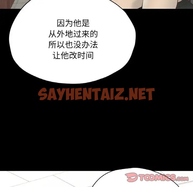 查看漫画在學校達咩！/學校母湯黑白來！ - 第28話 - sayhentaiz.net中的2051990图片