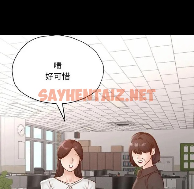 查看漫画在學校達咩！/學校母湯黑白來！ - 第28話 - sayhentaiz.net中的2051993图片