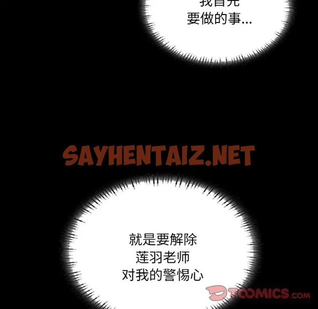 查看漫画在學校達咩！/學校母湯黑白來！ - 第28話 - sayhentaiz.net中的2051999图片