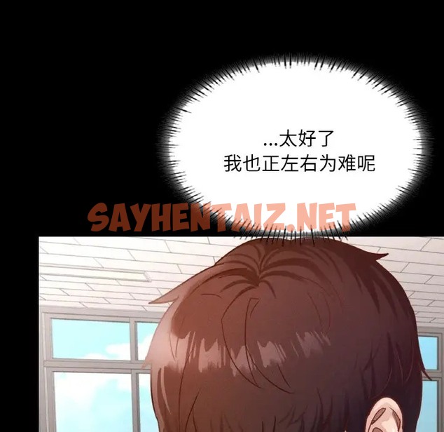 查看漫画在學校達咩！/學校母湯黑白來！ - 第28話 - sayhentaiz.net中的2052019图片