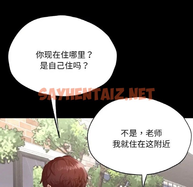 查看漫画在學校達咩！/學校母湯黑白來！ - 第28話 - sayhentaiz.net中的2052025图片